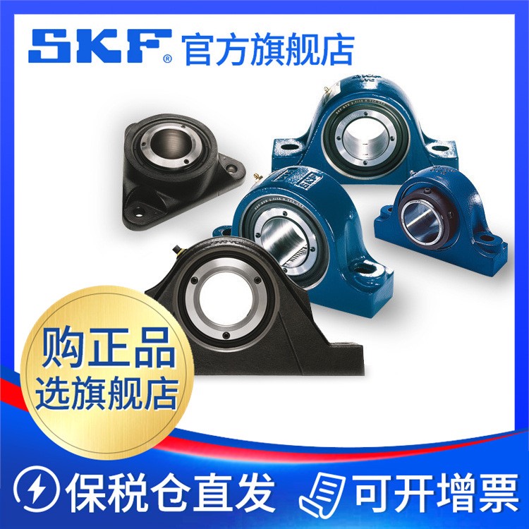 skf 立式轴承箱组座单元（或带座轴承）SY 55 FM 系列 厂家直销