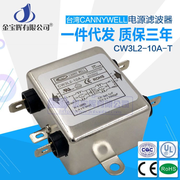 台湾CANNY WELL电源滤波器CW3L2-10A-T单相双极滤波净化器AC220V