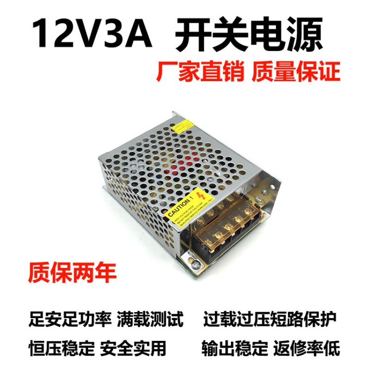 220V转12V3.2A开关电源40W LED灯带柜台的电源监控电源3A S-40-12