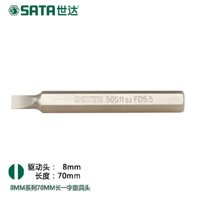 Sata/世达 5件套撞批头冲击螺丝刀头8-70MM长一字旋具头 59515