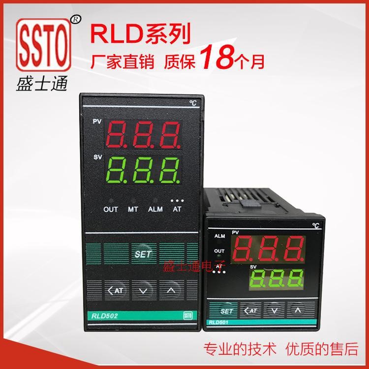 热流道数显温控仪高精度智能温控仪RLD501/RLD502