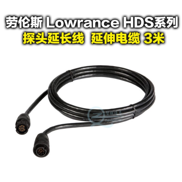 劳伦斯 Lowrance HDS系列 侧扫成像 探头延长线 延伸电缆 3米