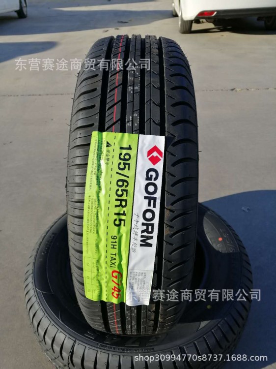 国风GOFORM轮胎195/65R15 卡罗拉速腾新宝来轮胎1956515耐磨静音