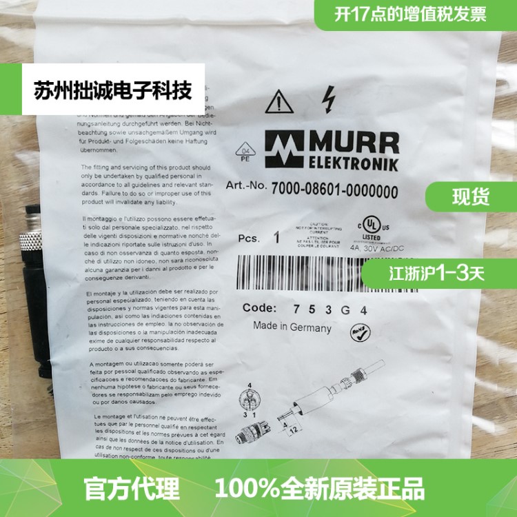 德国穆尔MURR M8圆形连接器 7000-08601-0000000