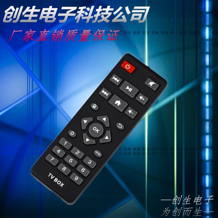 TV BOX遥控器nphic/英菲克i5 阿里3901A安卓网络电视机顶盒遥控器