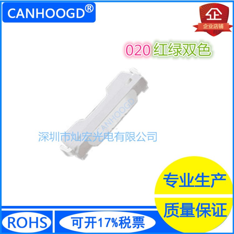 020侧面红翠绿双色贴片LED灯珠高亮 3806红绿 LED SMD发光二极管