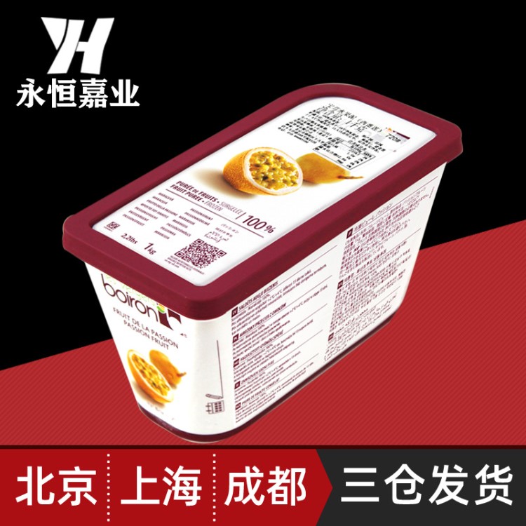 宝茸百香果果溶1kg*6盒/箱 法国冷冻热情果水果果泥烘焙原料