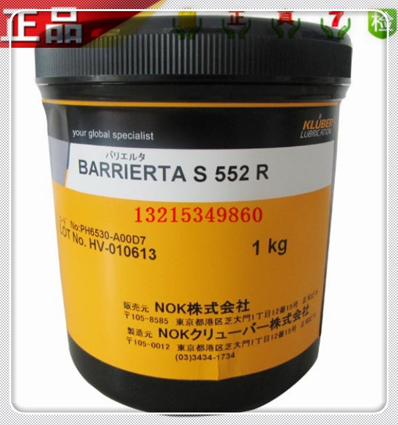 原日本NOK克鲁勃虏伯BARRIERTA S552R氟素高温长寿润滑脂1kg