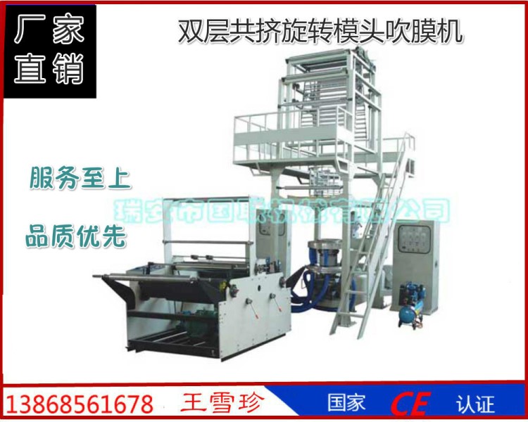 快递袋吹膜机 双层共挤旋转模头吹塑机 大型吹膜机厂家价格