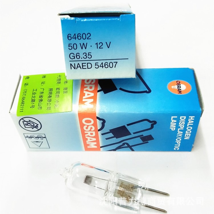 欧司朗/Osram 64602 12V50W显微镜光学仪器灯泡 手术无影灯泡