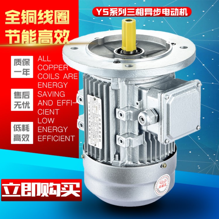 三相异步电机 国标铜370W 4极电动机 380V YS7124 1400转