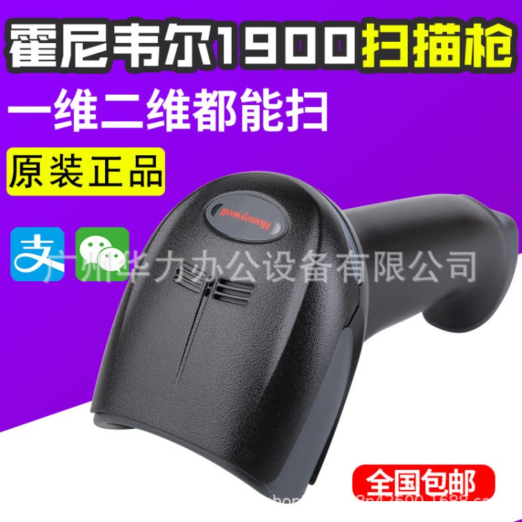 Honeywell霍尼韦尔工业扫描枪1900GHD/GSR二维码扫码枪细小条码