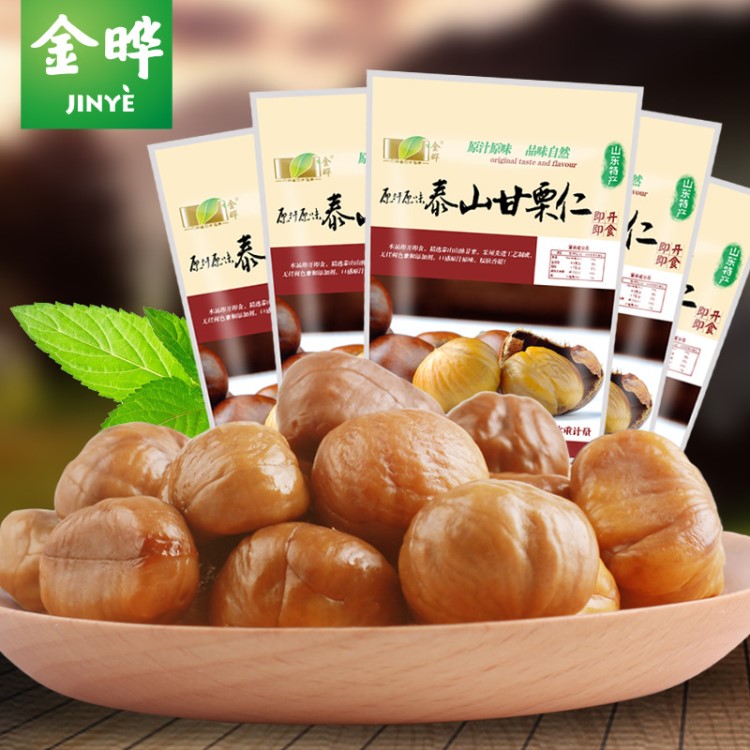 【一件代发】金晔食品泰山甘栗仁500g 板栗子小袋分装