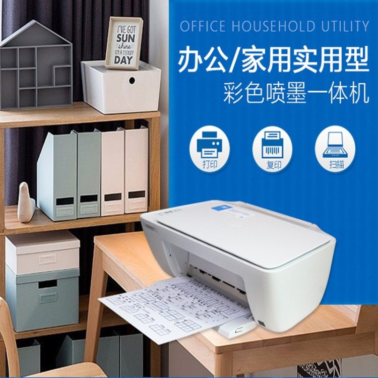 全新彩色喷墨打印机多功能一体机办公A4复印扫描家用学生打作业