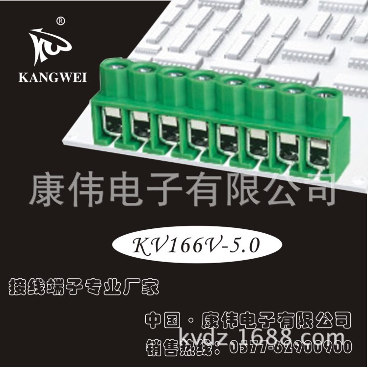 KANGWEI 接线端子 导轨式接线排 接线柱 接线盒PCB端子排KV166