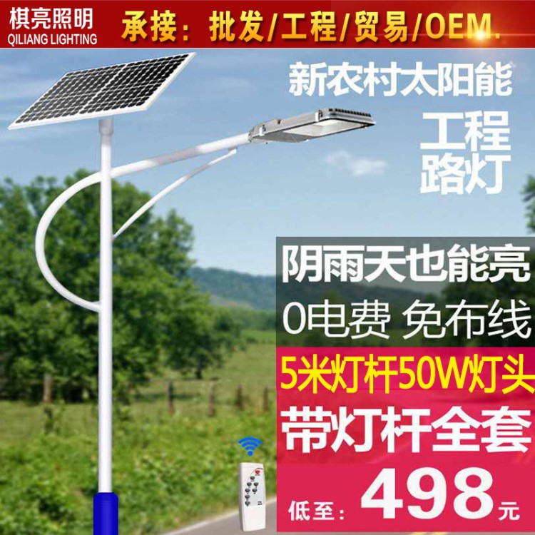 led太阳能路灯50w100瓦新农村一体化6米5米杆太阳能150W金豆路灯