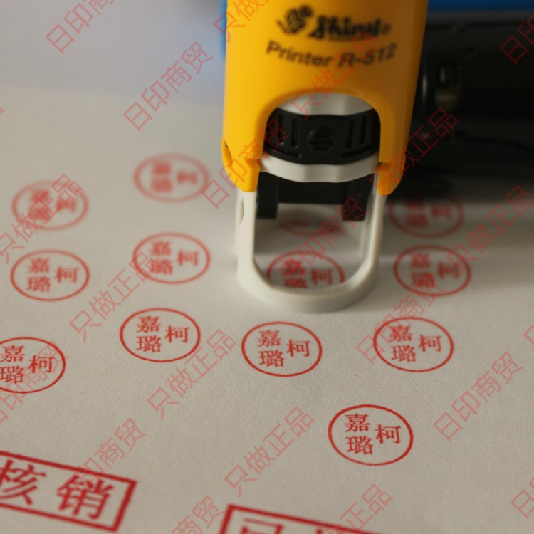 新力回墨印章 个性私章 圆章 名字章 签名印章 直径10mm R-512