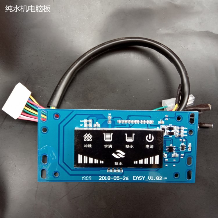 批发水机ro反渗透专用电脑板 带自动冲洗功能