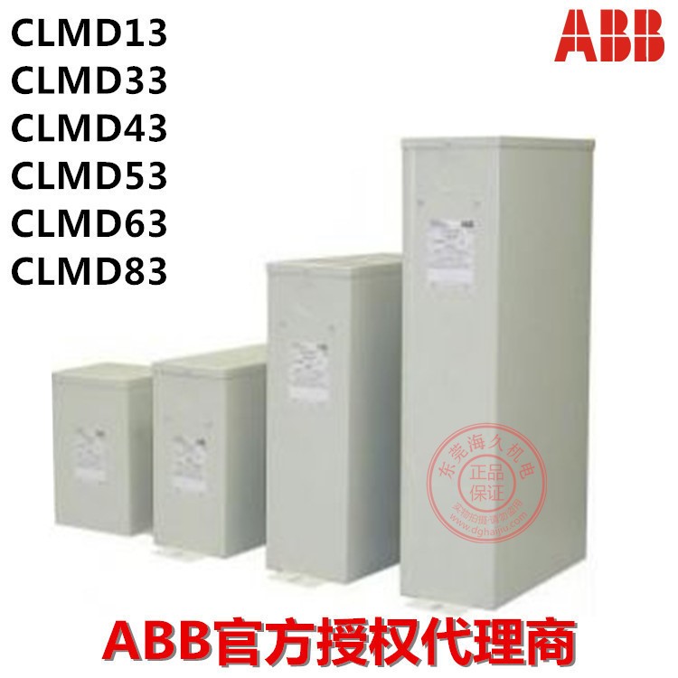 全新现货ABB补偿电容器CLMD43/20KVAR 415V 50HZ假一罚十