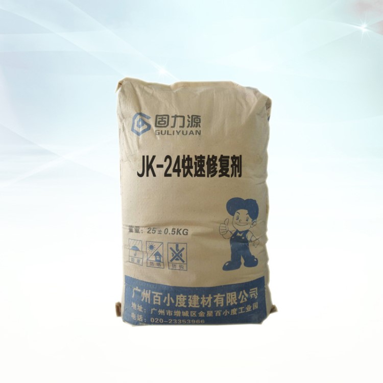 JK-24快速修复剂是用在混凝土路面裂缝修补,道路裂缝修补材料