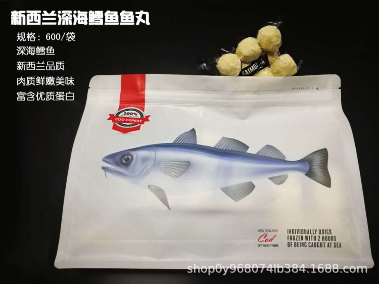 供应鳕鱼丸 新西兰鳕鱼丸 批发销售冷冻食材