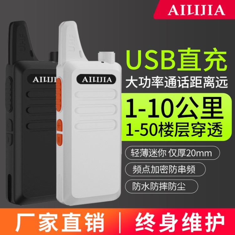 手持无线对讲机Q2迷你户外工地大功率小型对讲器酒店民用厂家批发