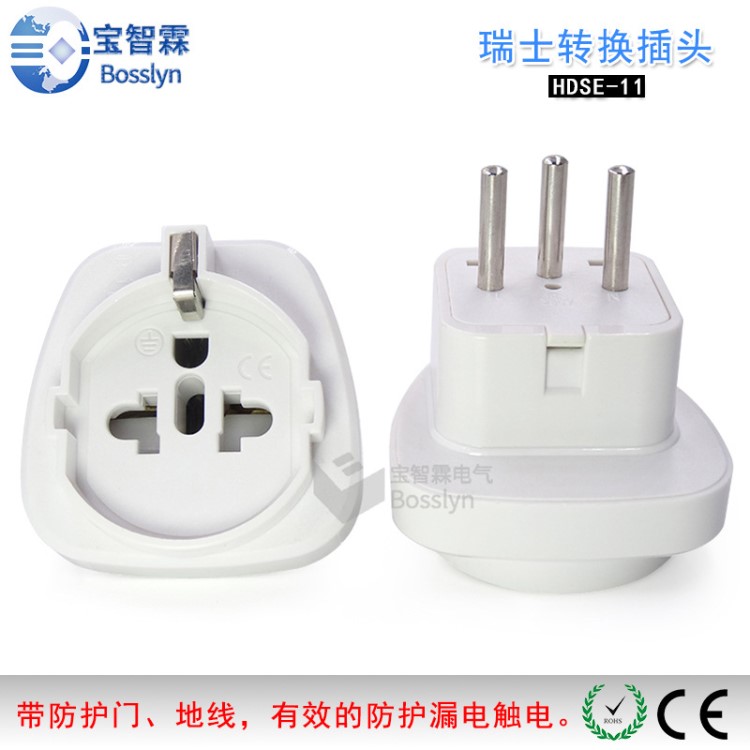 长期生产环保垃圾桶标识带儿保欧标德标转瑞士转换器插座