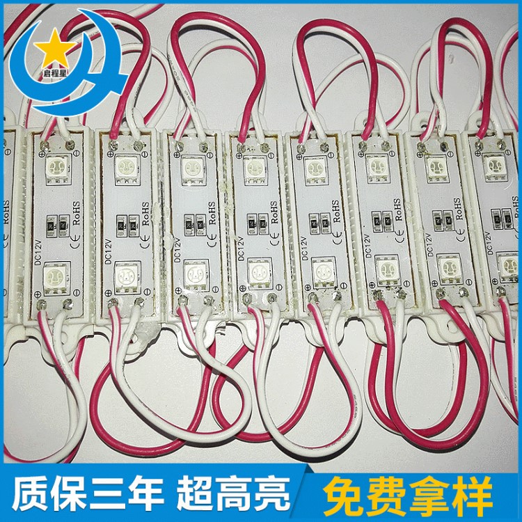 厂家供应 LED二灯防水红光模组 LED5050模组