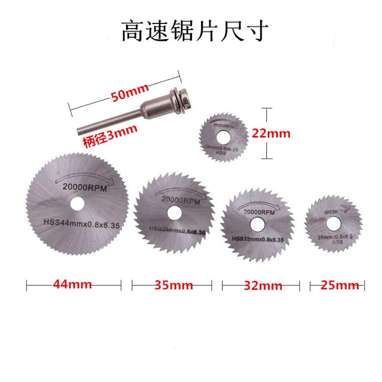 批发高速钢锯片木头塑料金属玉石切割片超薄电磨电钻机锯片6件套