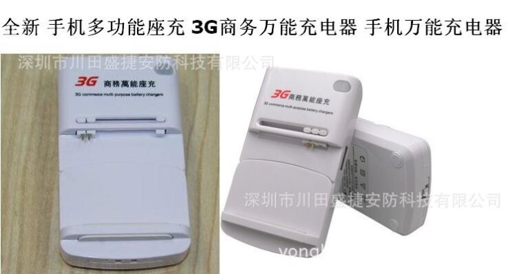 批发 3G商务座充 旅行充电器 多功能充360度旋转 带USB接口