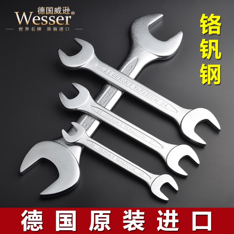 德国wesser工具 双开口扳手OW5.5-41mm 呆扳手 批发价