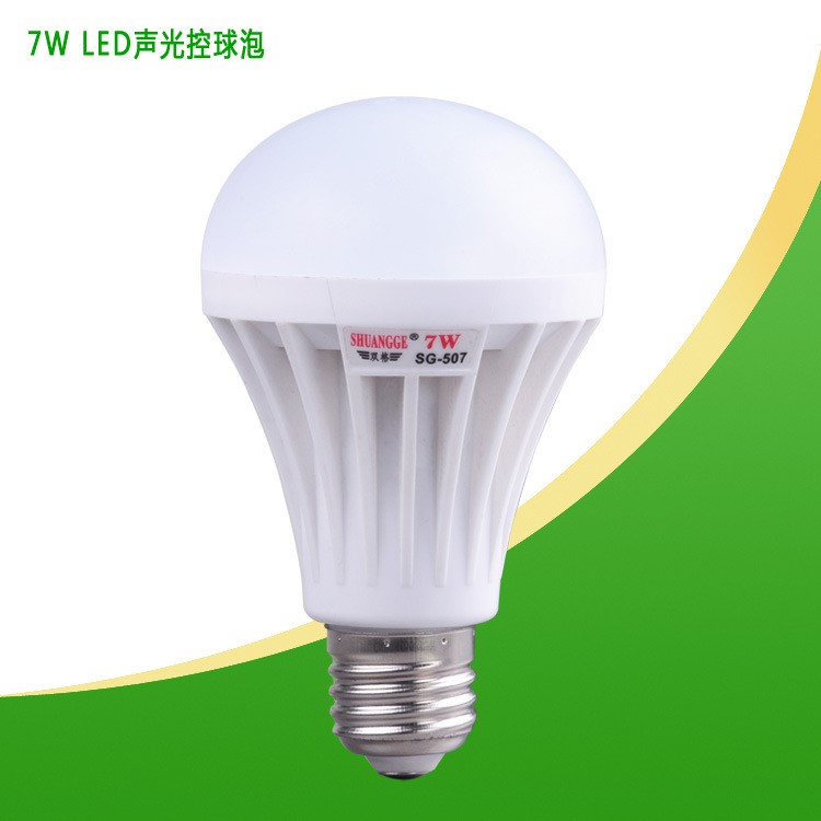 7W LED声光控球泡灯 led节能灯 E27螺口泡灯 声光控延时7瓦泡灯