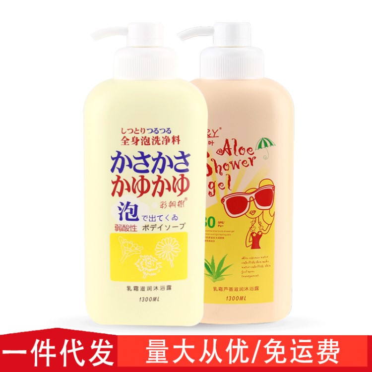 琴叶吉村丝宝沐浴露 家用牛奶滋润保湿肌肤补水沐浴乳1300mL