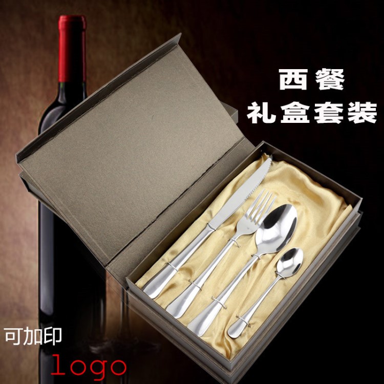 不锈钢餐具礼品套装礼盒四件套 西餐刀叉勺商务赠品可印制logo