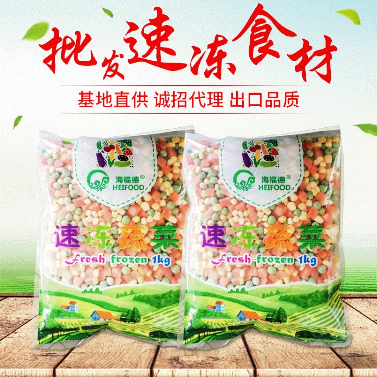 山东蔬菜水果厂家供应速冻三色混合蔬菜批发冷冻混合菜蔬菜什锦菜