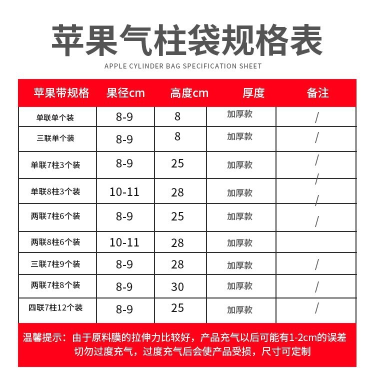 锦丰装水果苹果气柱袋石榴防震快递气泡柱充气袋梨子包装气柱袋气