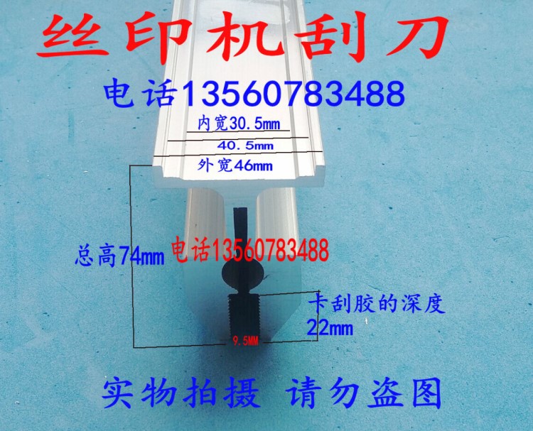 全自动丝印机刮刀高74MM 丝印机配件 刮刀回墨刀卡子刮刀柄