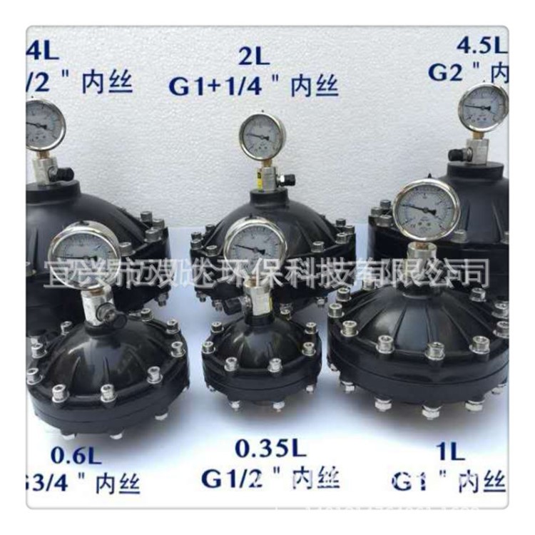 Pvc膜片式脉冲阻尼器3/4" 容积0.6L 气囊式阻尼器 缓冲罐 稳压器