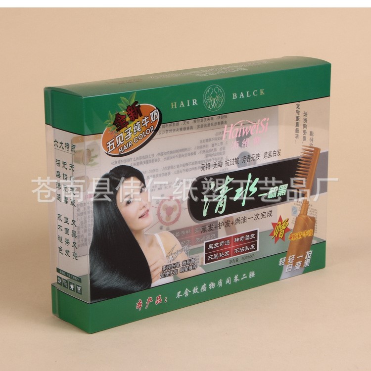 定做透明塑料盒 美发用品彩印PVC盒定制洗发水包装盒工厂定制