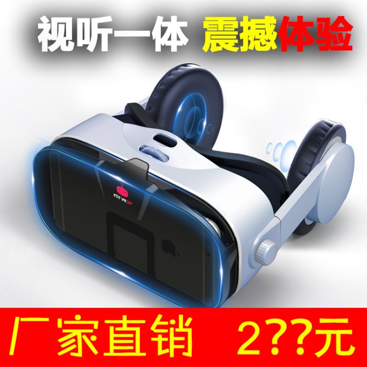 fiitvr3F厂家视听一体机3d眼镜虚拟现实头戴式定制LOGO一件代发vr