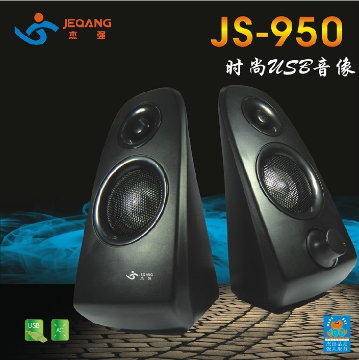 杰强 JS-950 重低音笔记本桌面2.0小音箱 迷你USB小音响 好音质