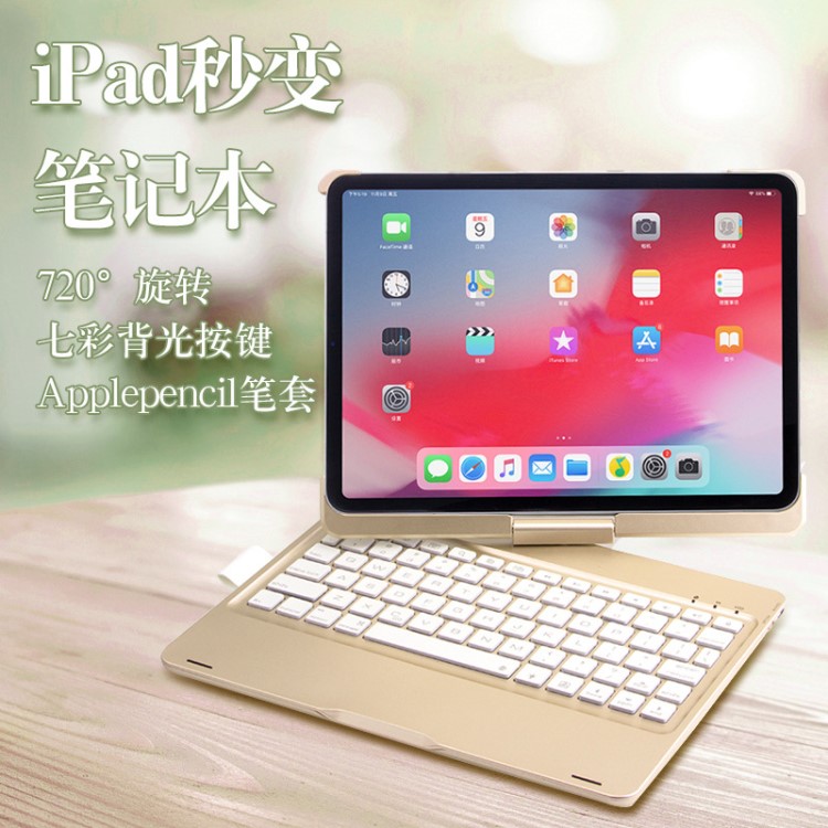 虎克 iPad Pro11英寸蓝牙无线键盘皮套背光键盘360度旋转蓝牙键盘