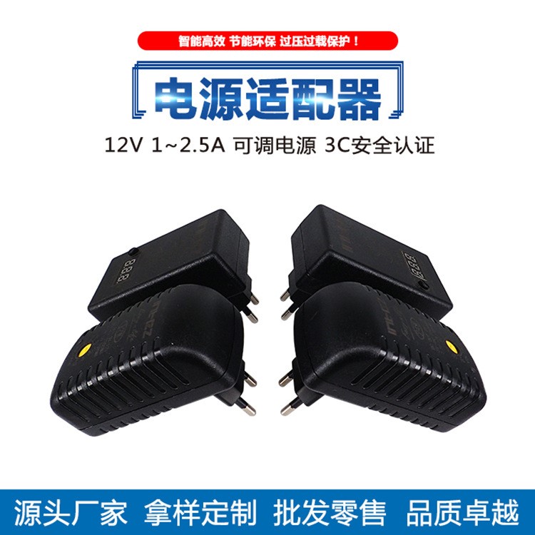 开关电源机顶盒充电器 可调3-12V1A2A电源适配器 鉴控 手提电脑等