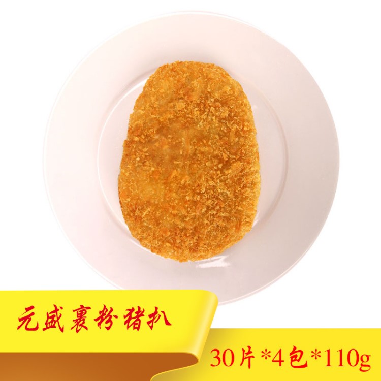 元盛食品 日式猪扒 3.3kg*4包*30片 炸猪排 自制日式猪扒饭