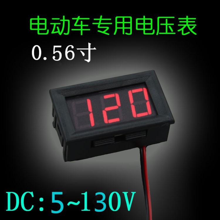 电动车摩托车改装12v48v60v72v96v120V液晶数字电压表头 可定做