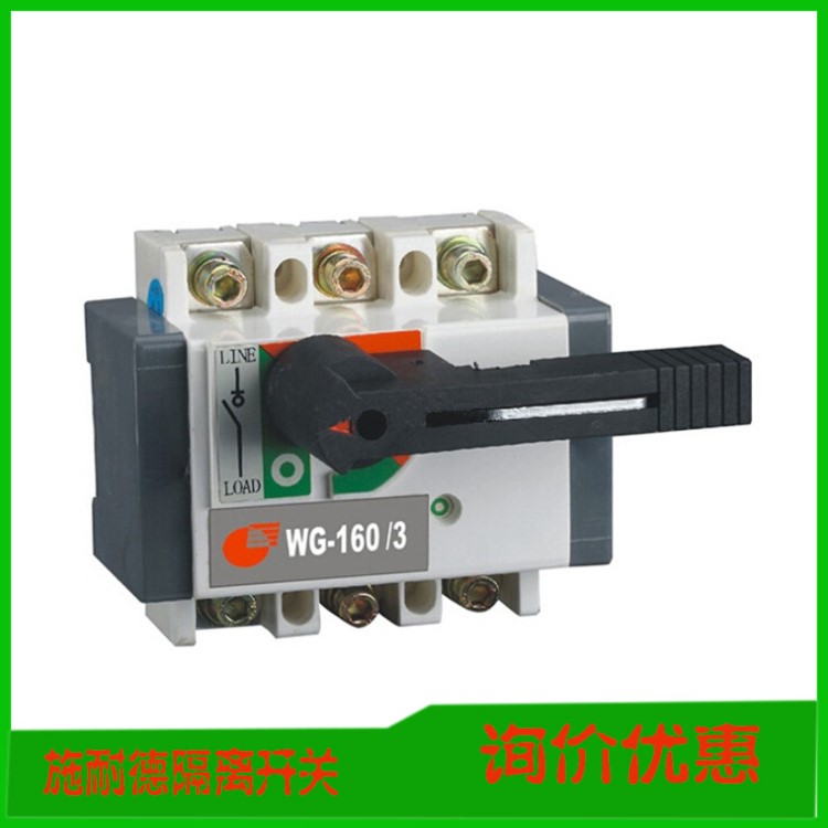 施耐德万高负荷隔离开关 WG-400A/3P