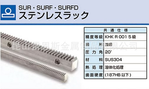 日本小原齿轮工业(KHK)不锈钢齿条SURFD2.5-1000/SURFD/SUR