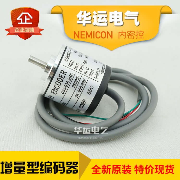 供应日本NEMICON内密控 旋转编码器OSS-05-2HC-24-050-00E现货