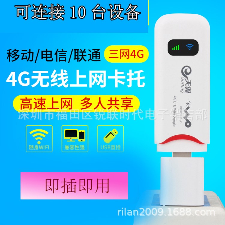 直供4G无线上网卡路由器移动联通电信Ufi全网通车载WiFi即插即用