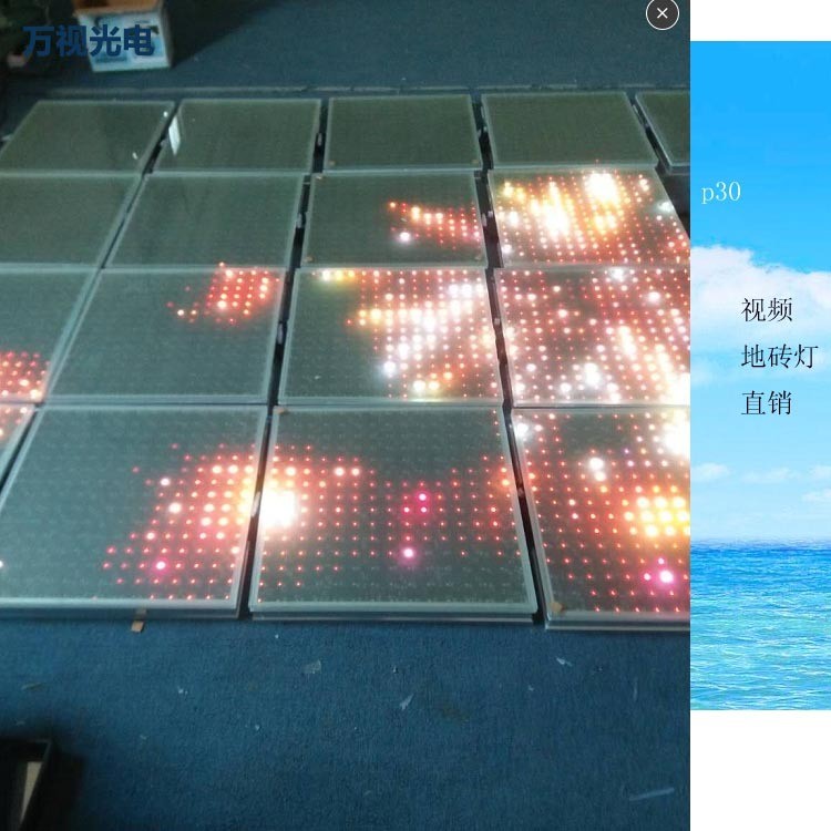 大像素点P30视频数全彩LED地面显示屏高清效果灯制作效果推广